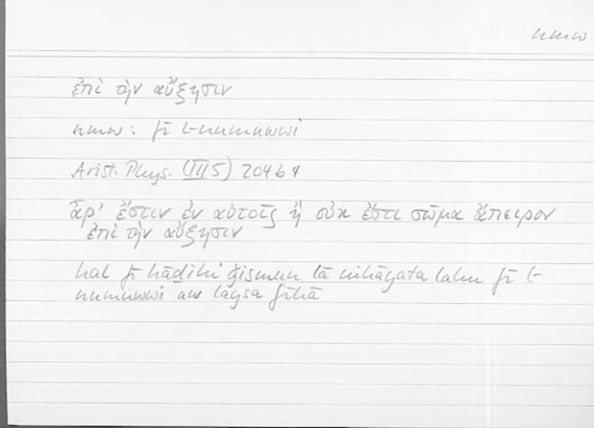 Filecard Arist.Phys.11260