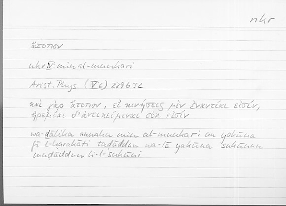 Filecard Arist.Phys.11264