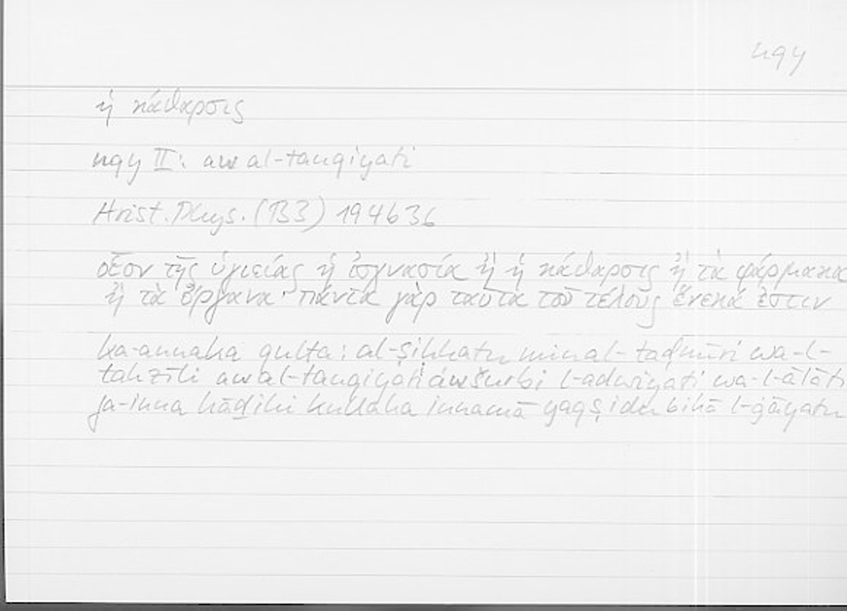 Filecard Arist.Phys.11266