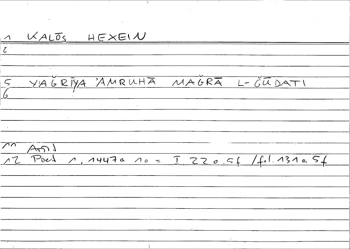 Filecard Arist.Poet.0022
