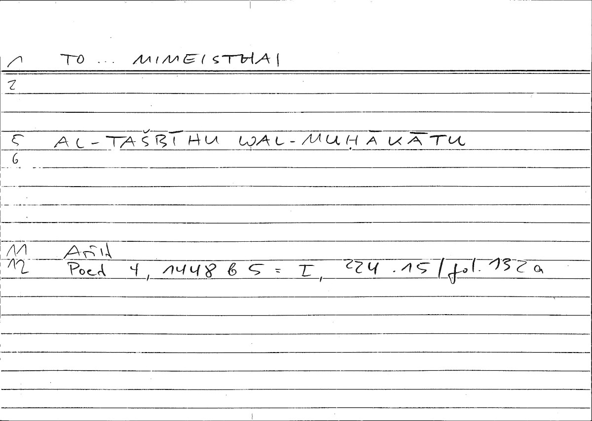 Filecard Arist.Poet.0057