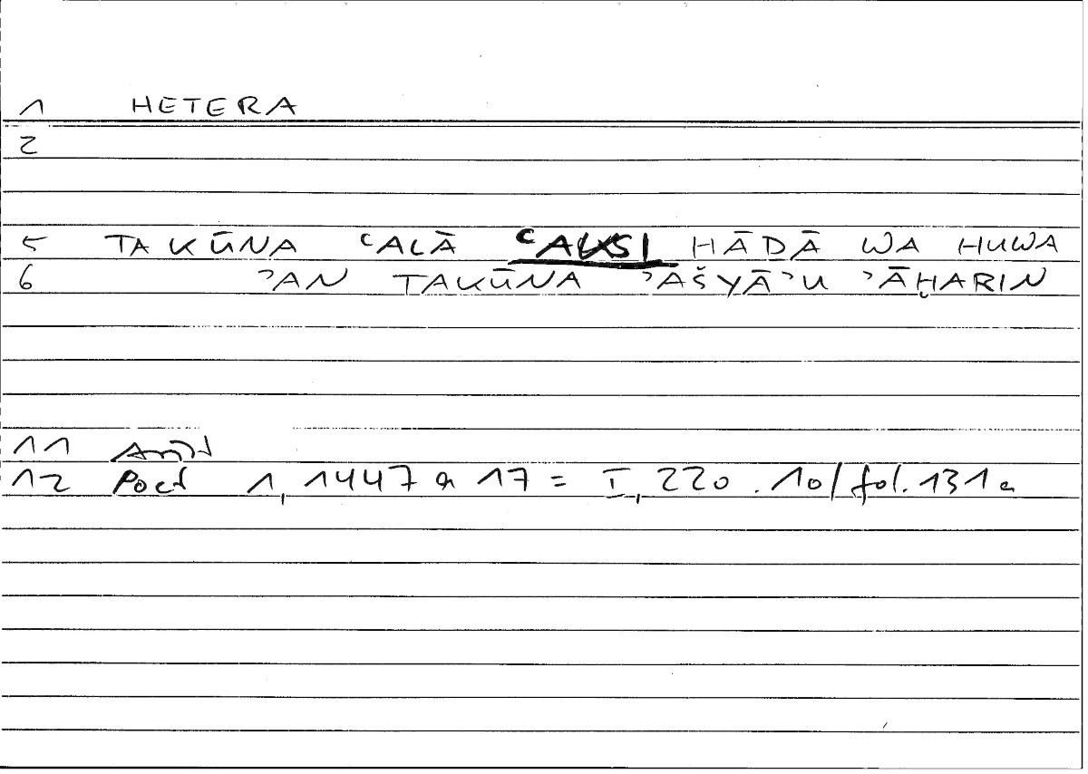 Filecard Arist.Poet.0225