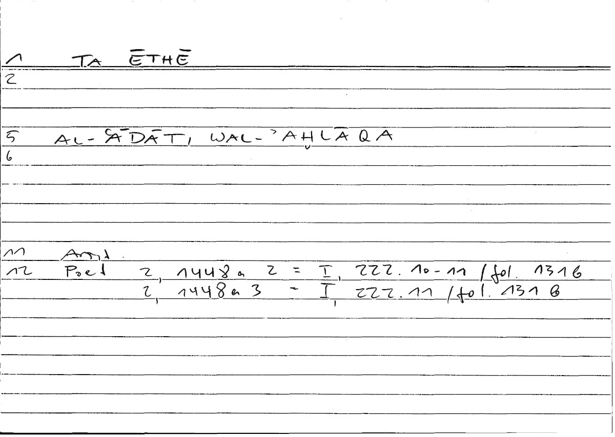 Filecard Arist.Poet.0265