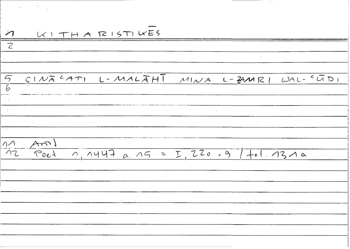 Filecard Arist.Poet.0395