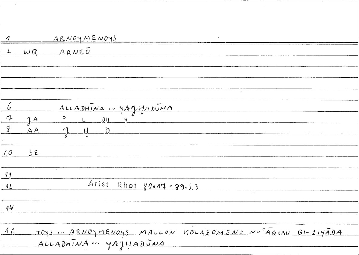 Filecard Arist.Rhet.0014
