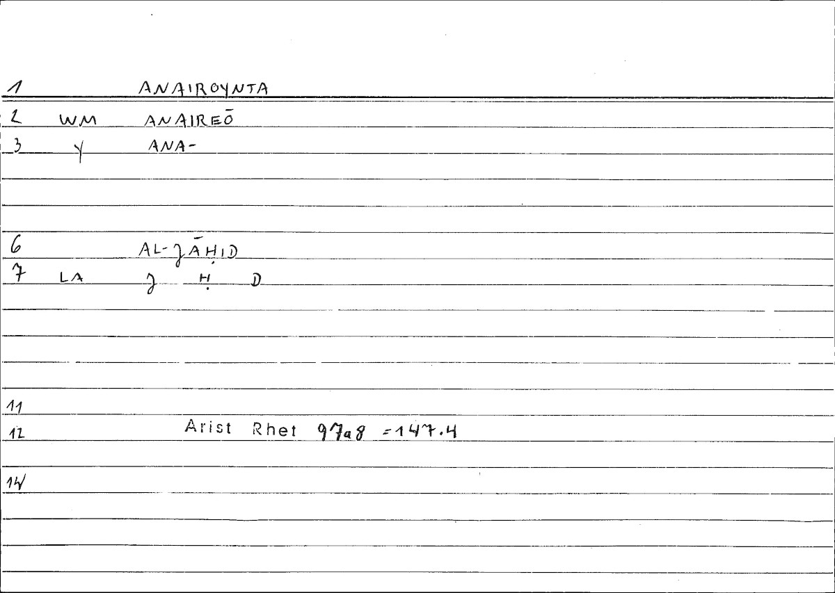 Filecard Arist.Rhet.0017