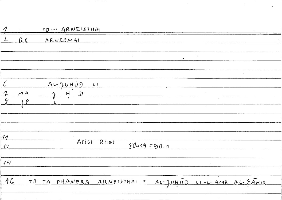 Filecard Arist.Rhet.0019