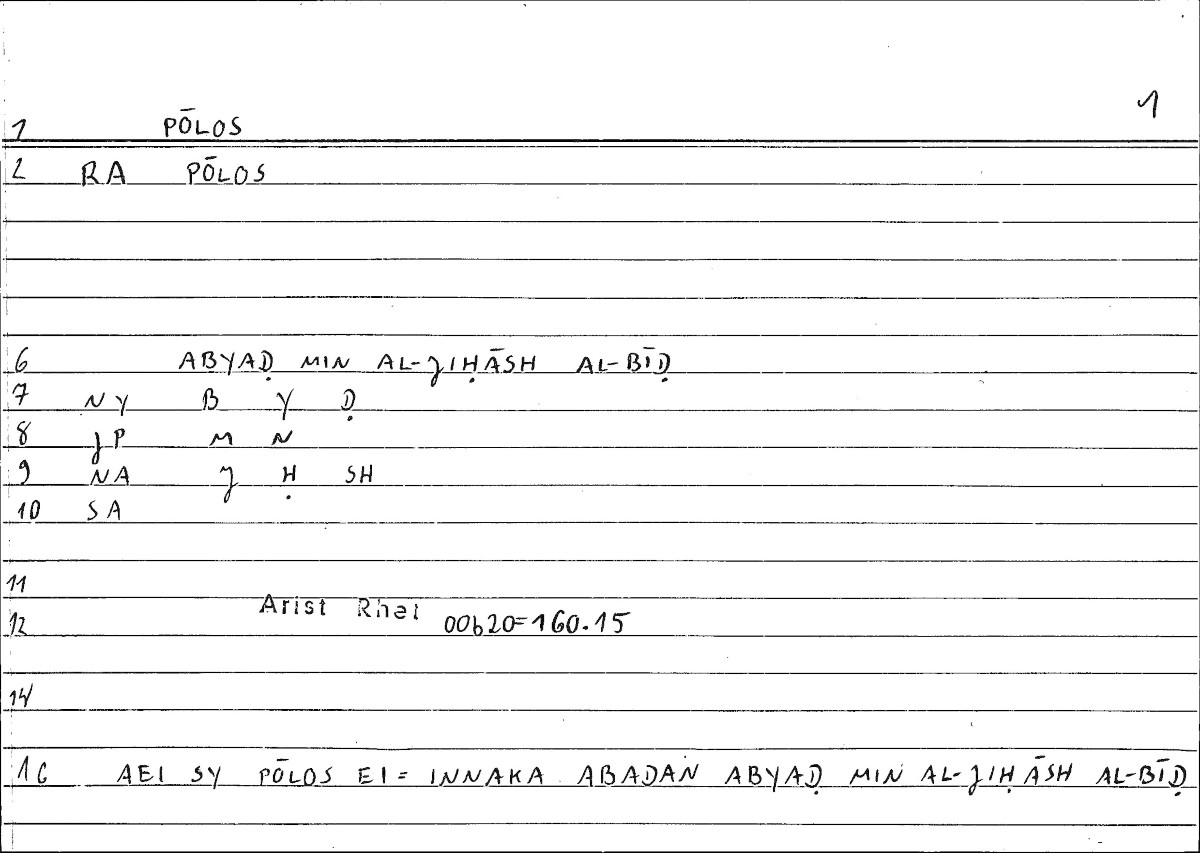 Filecard Arist.Rhet.0024