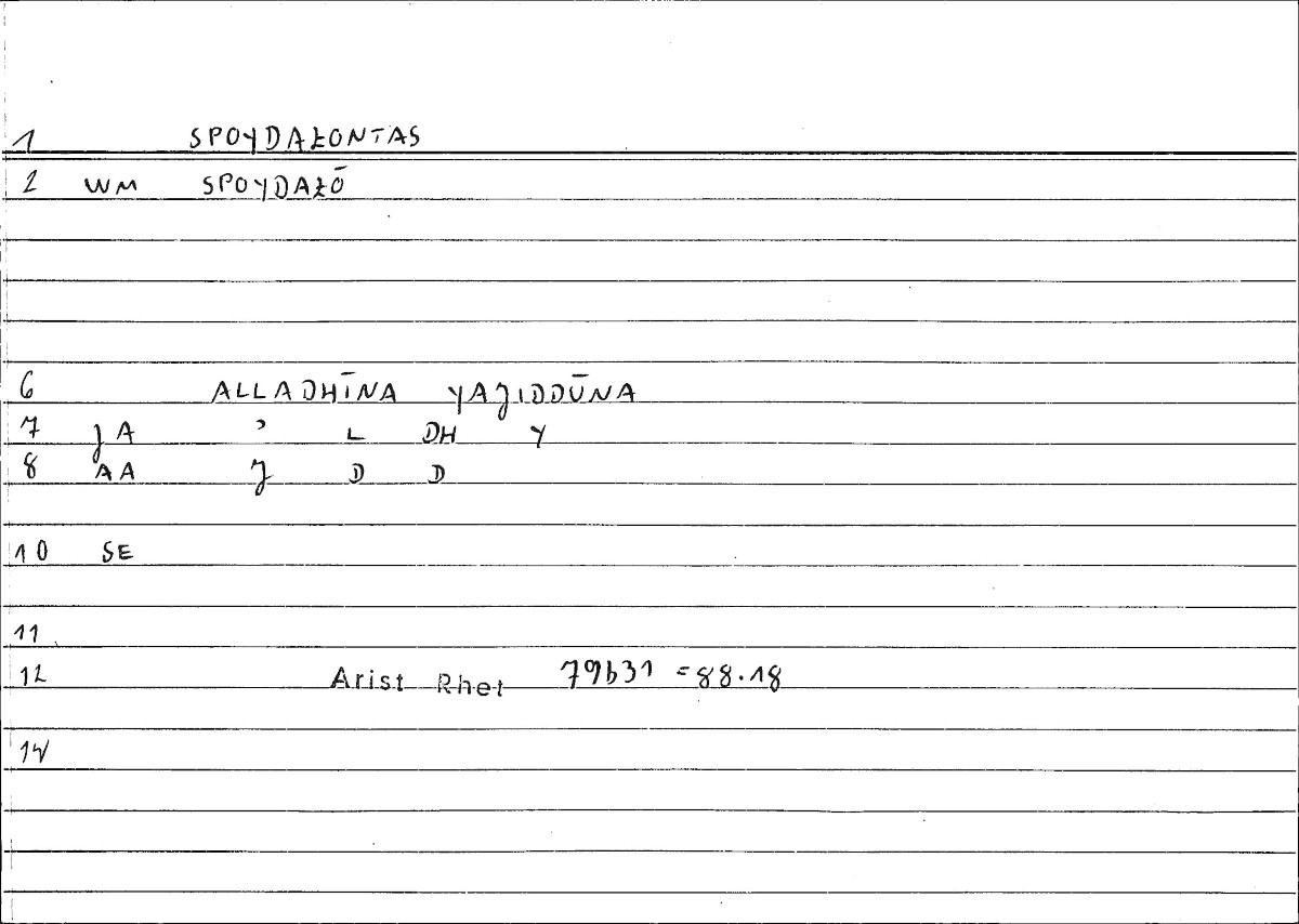 Filecard Arist.Rhet.0026
