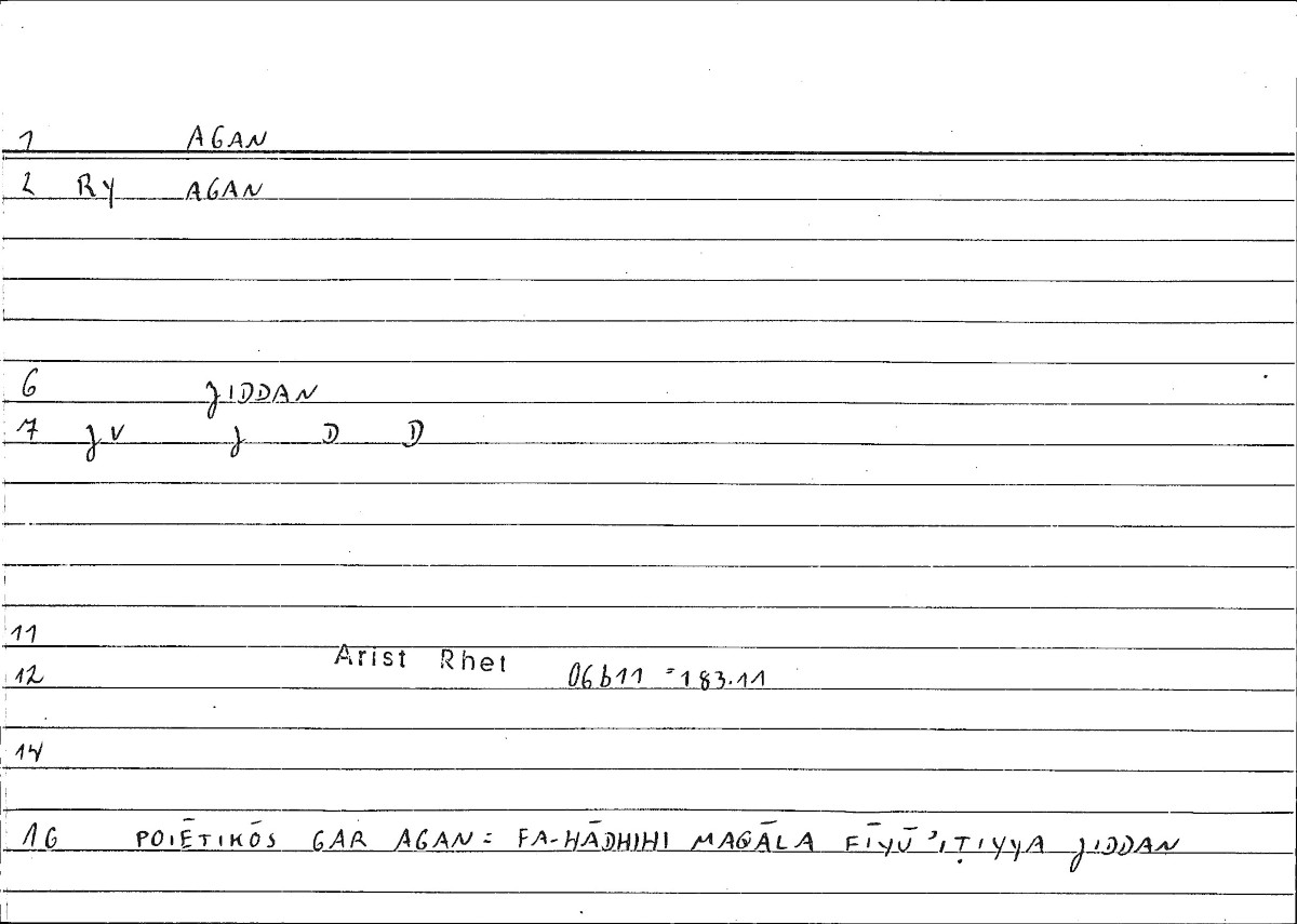 Filecard Arist.Rhet.0040