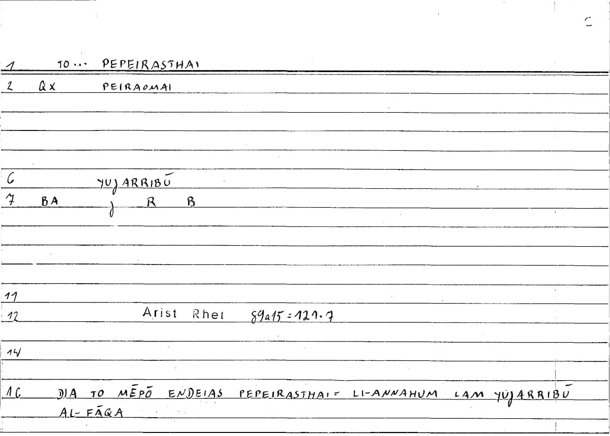 Filecard Arist.Rhet.0062