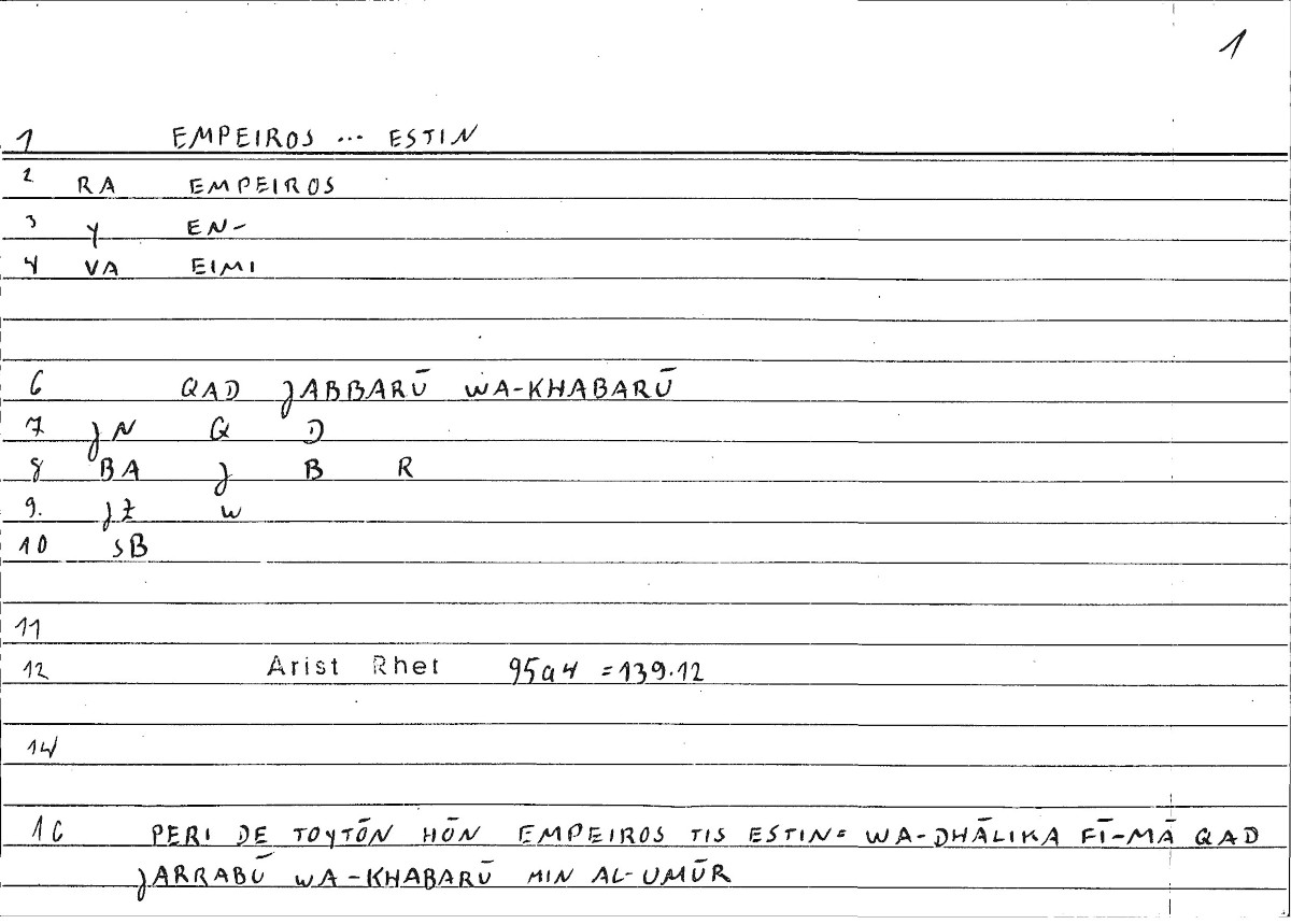 Filecard Arist.Rhet.0064