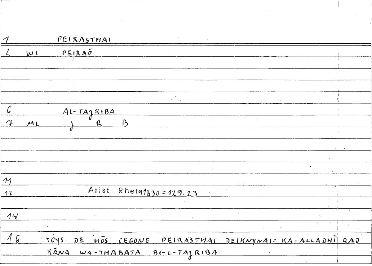 Filecard Arist.Rhet.0068