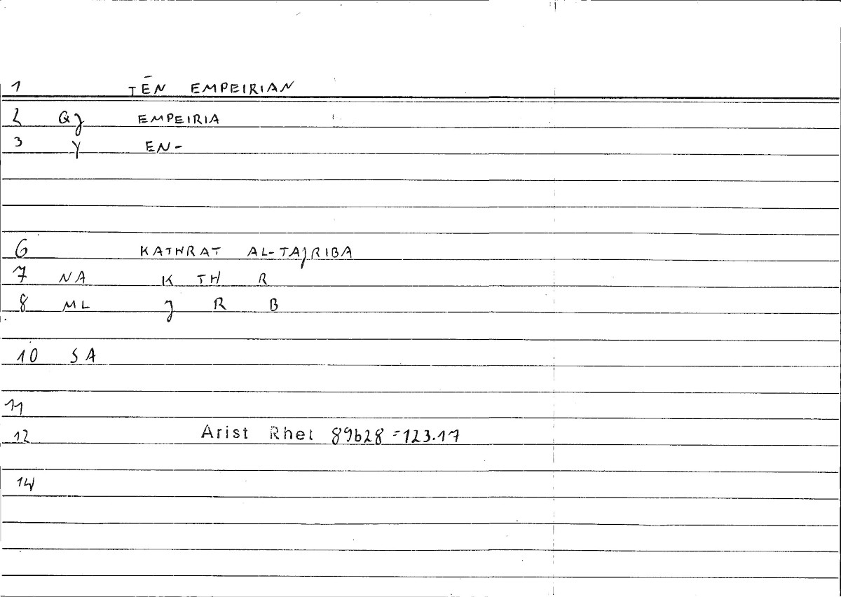 Filecard Arist.Rhet.0073