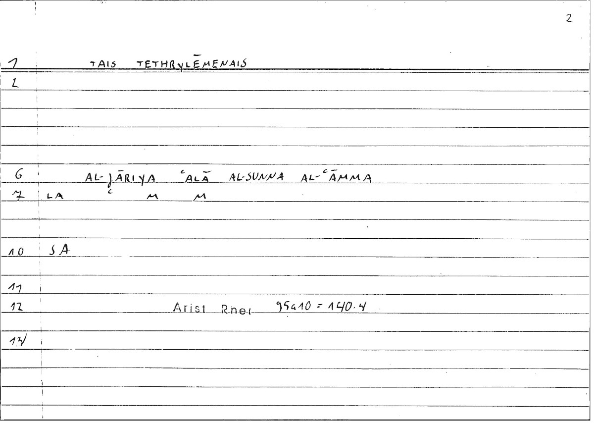 Filecard Arist.Rhet.0083