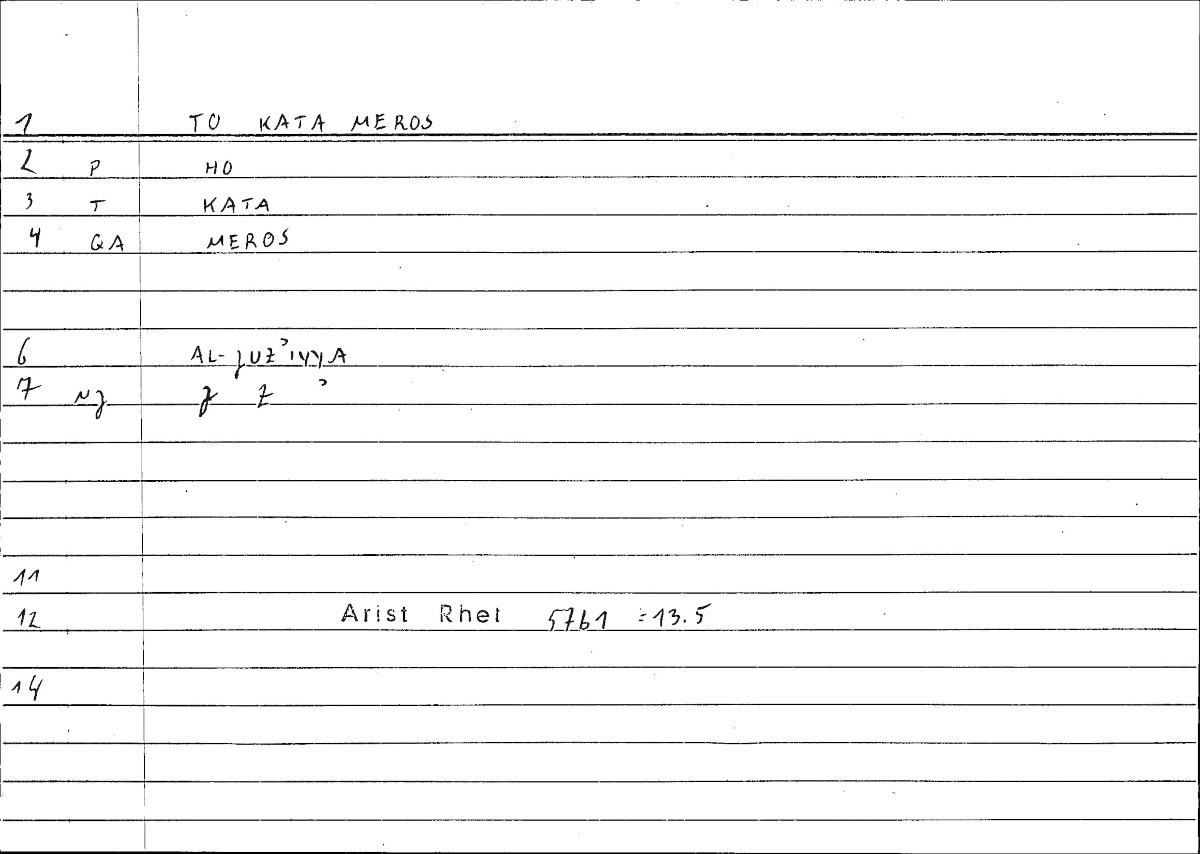 Filecard Arist.Rhet.0094
