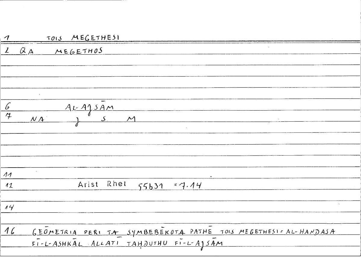 Filecard Arist.Rhet.0113