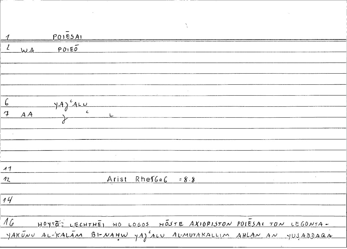 Filecard Arist.Rhet.0120