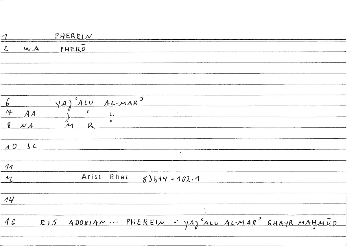 Filecard Arist.Rhet.0123