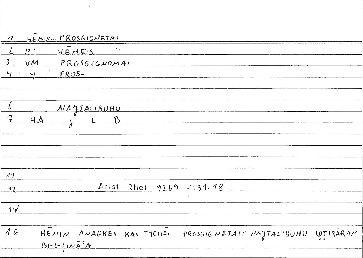 Filecard Arist.Rhet.0133