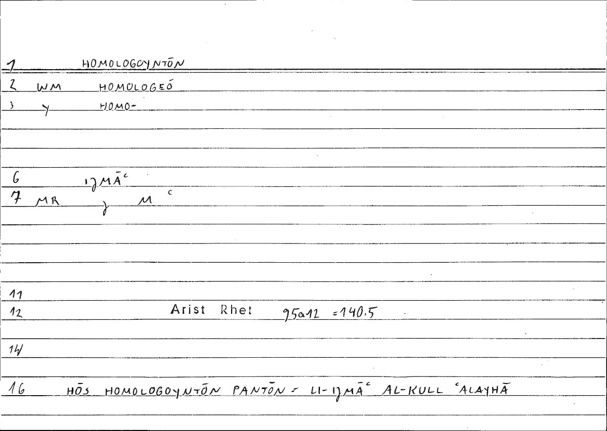 Filecard Arist.Rhet.0155