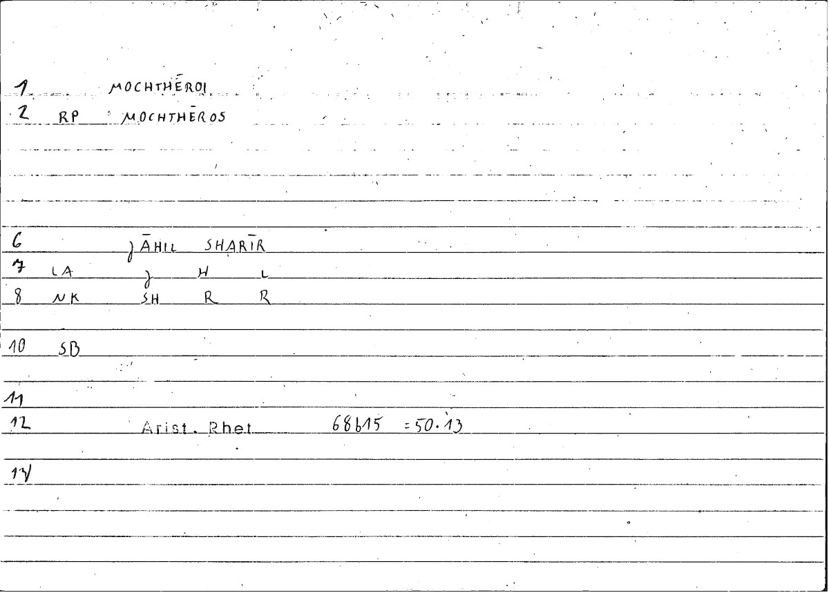 Filecard Arist.Rhet.0245
