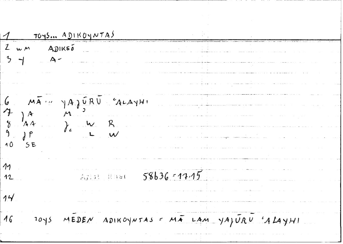 Filecard Arist.Rhet.0261
