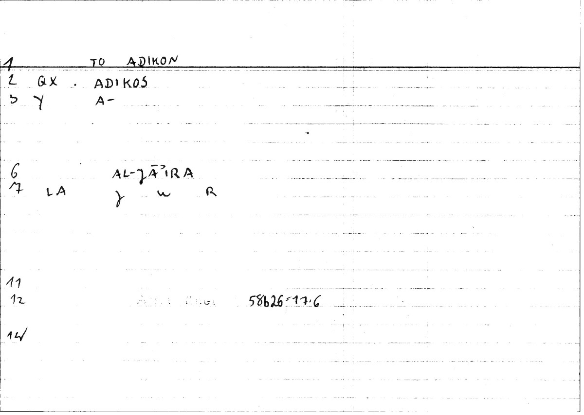 Filecard Arist.Rhet.0266