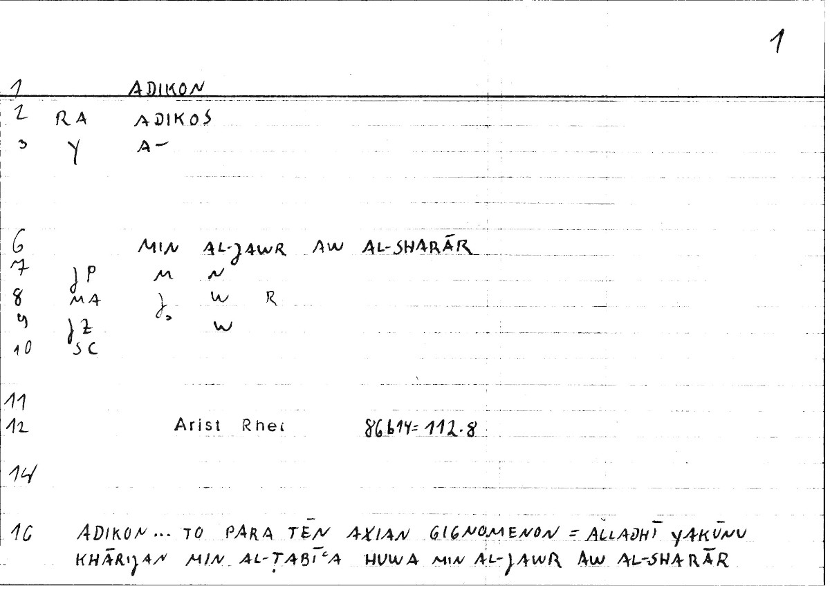 Filecard Arist.Rhet.0277