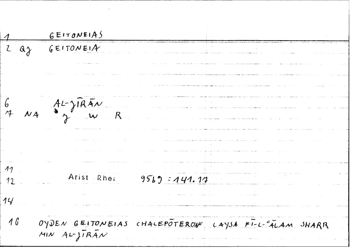 Filecard Arist.Rhet.0285