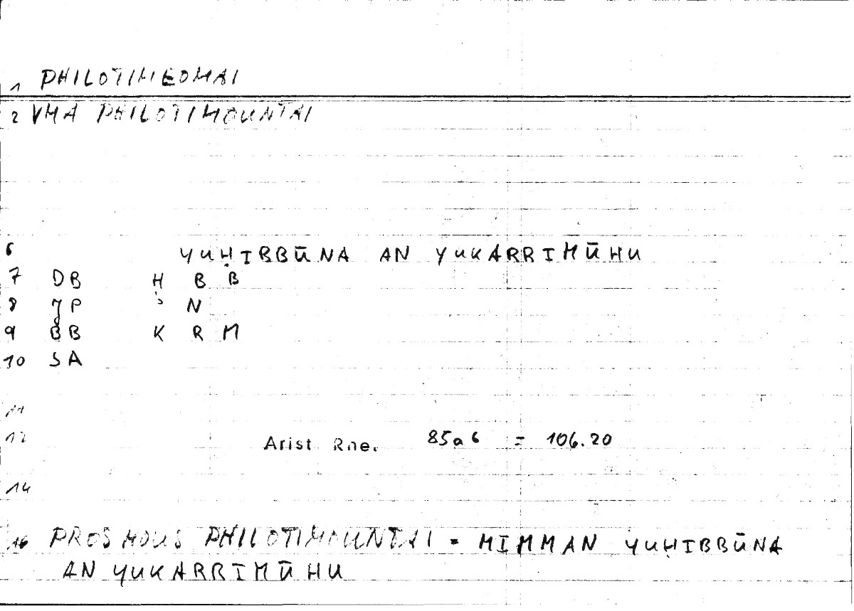Filecard Arist.Rhet.0306
