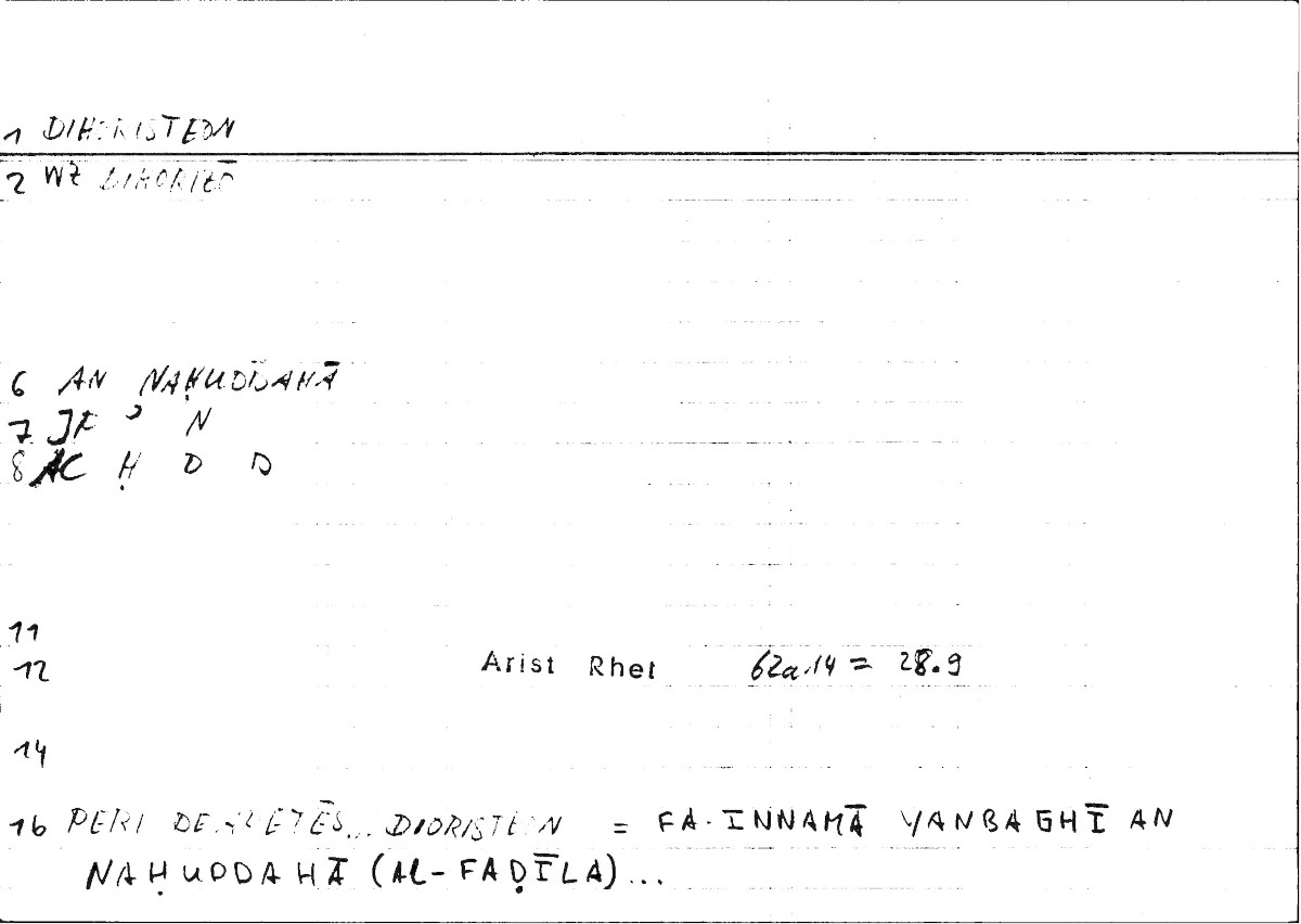 Filecard Arist.Rhet.0370