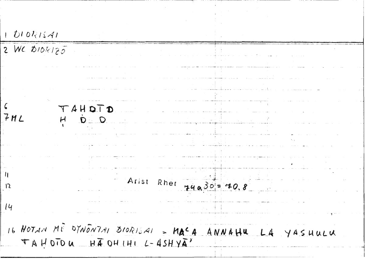 Filecard Arist.Rhet.0395