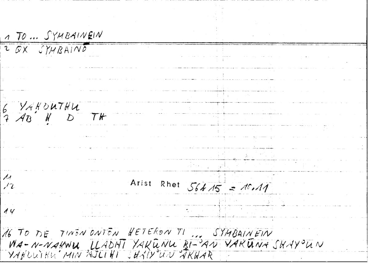 Filecard Arist.Rhet.0403