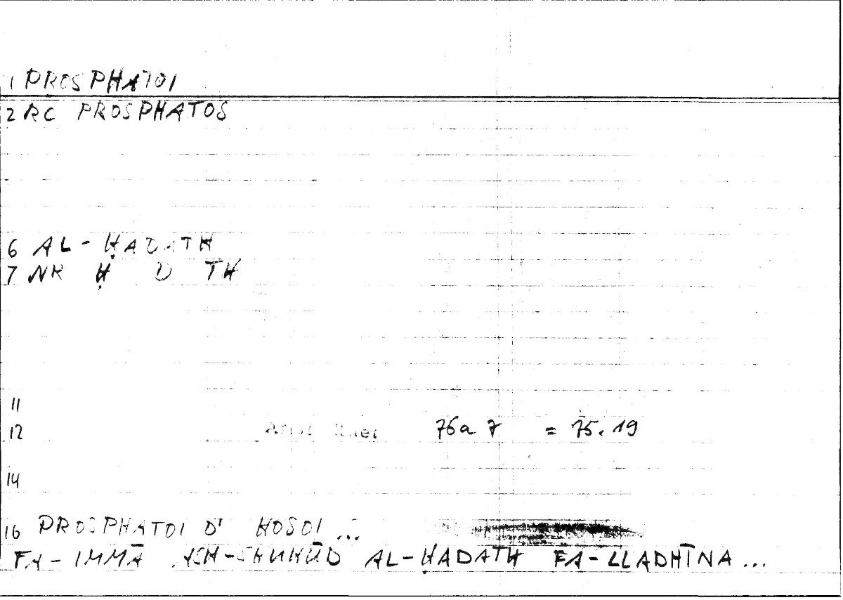 Filecard Arist.Rhet.0417