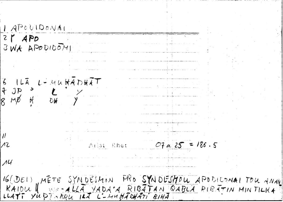 Filecard Arist.Rhet.0436