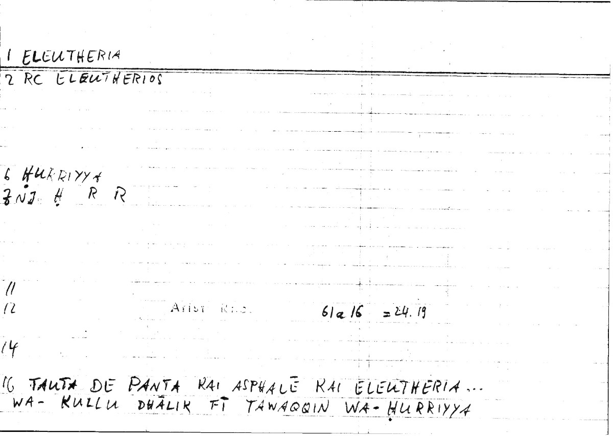 Filecard Arist.Rhet.0441