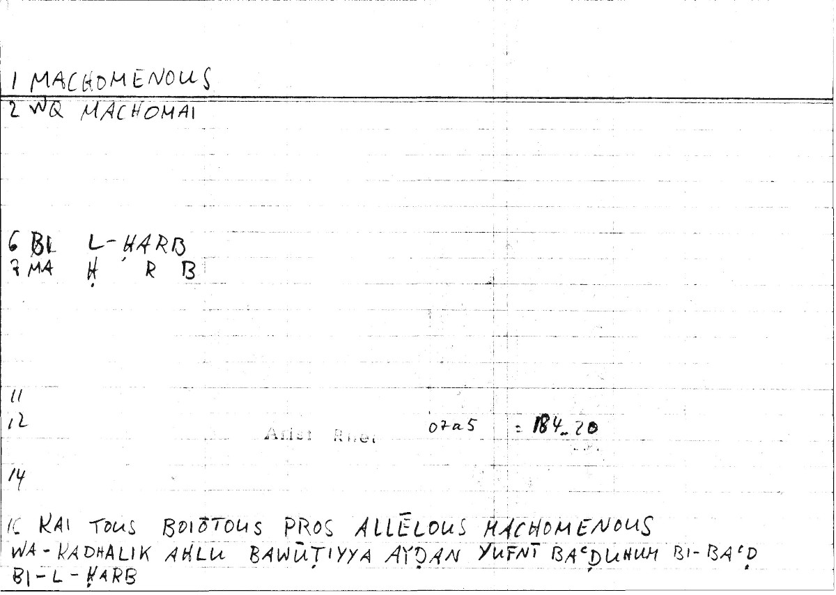 Filecard Arist.Rhet.0443