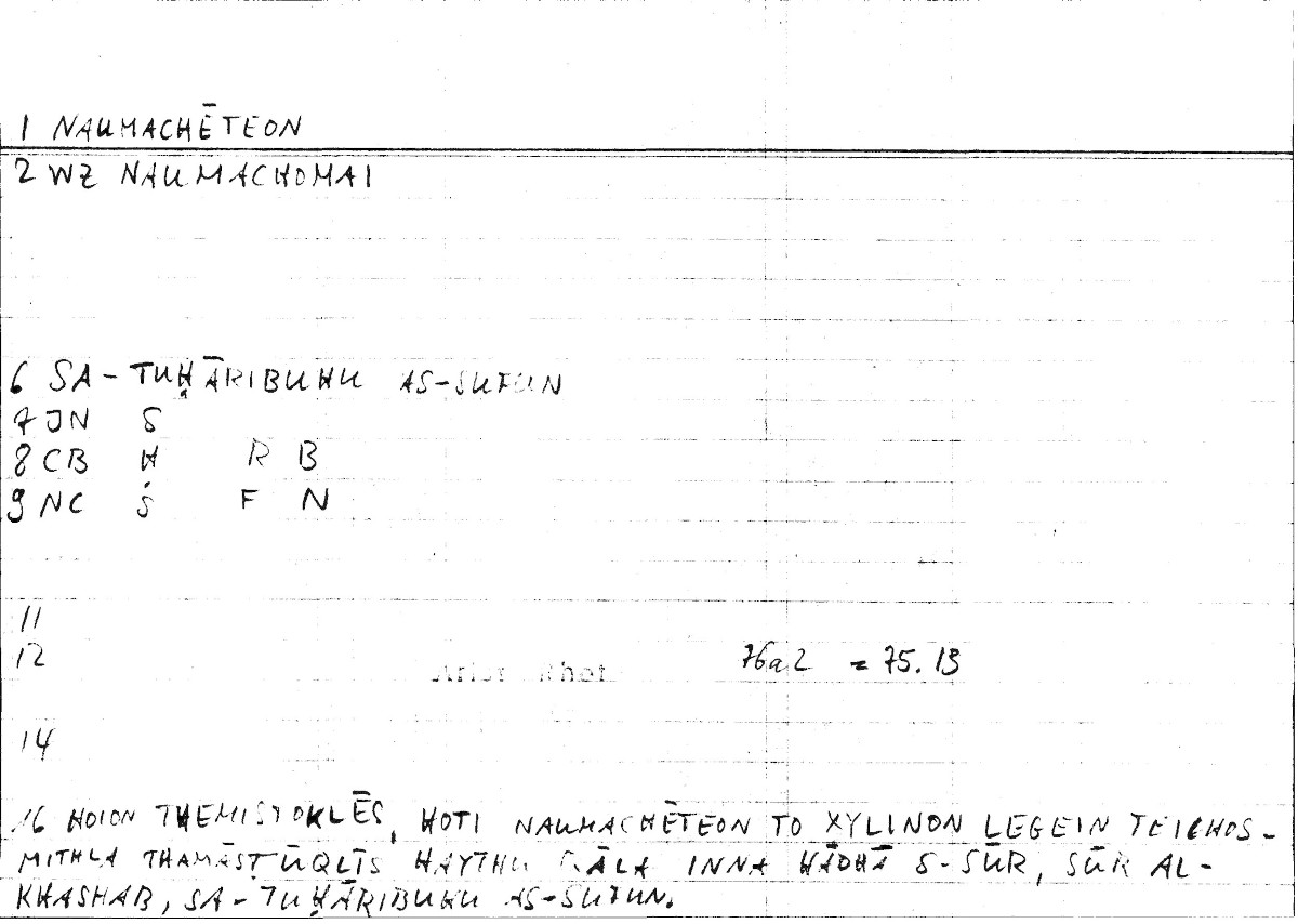 Filecard Arist.Rhet.0446