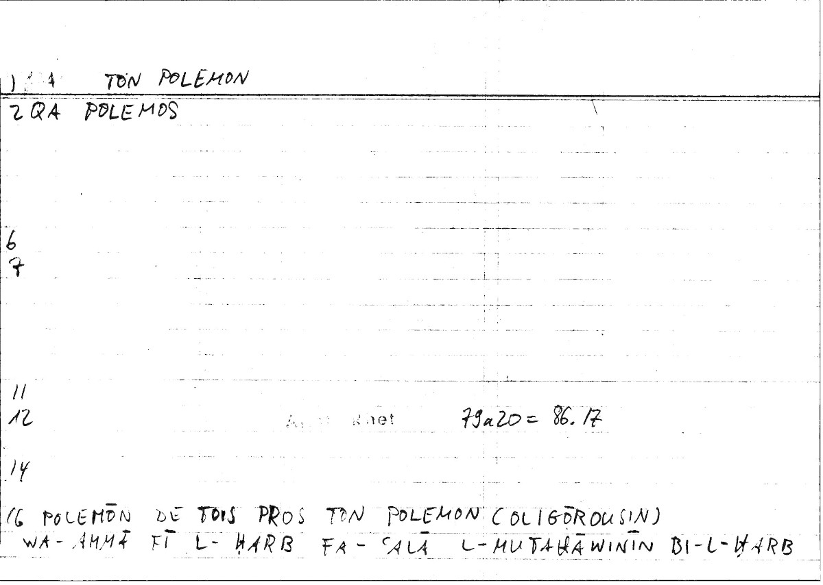 Filecard Arist.Rhet.0448