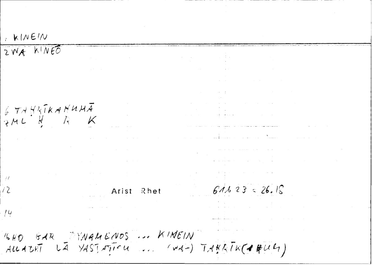 Filecard Arist.Rhet.0474