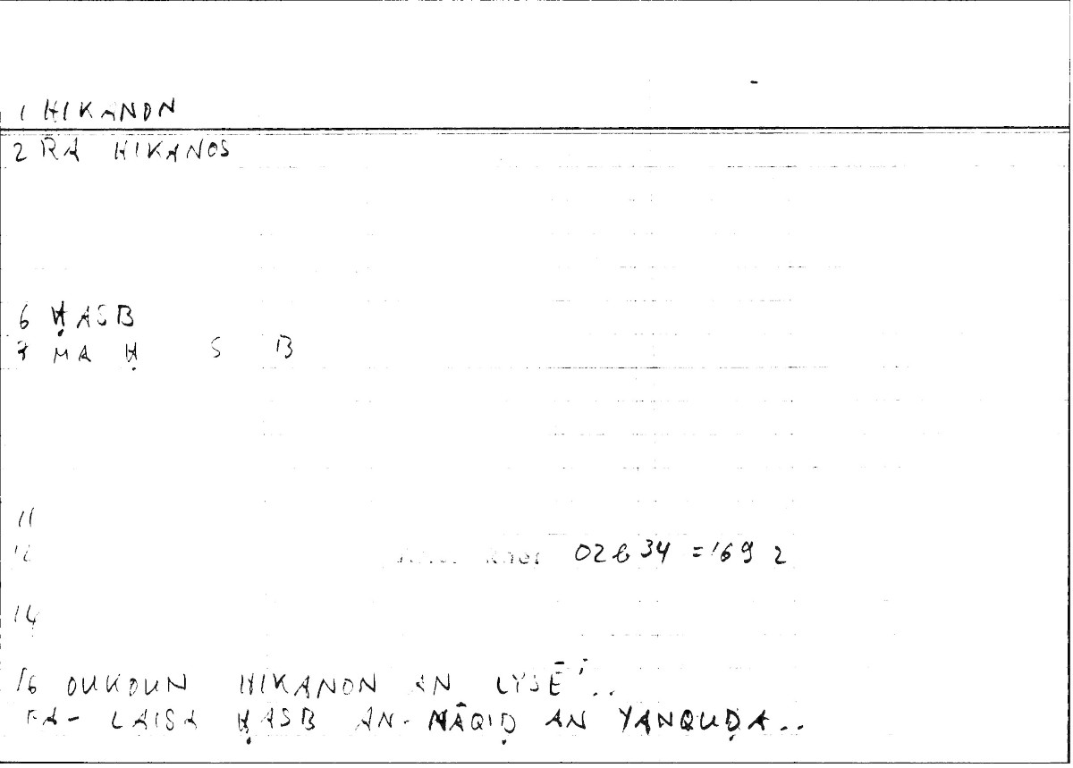 Filecard Arist.Rhet.0542