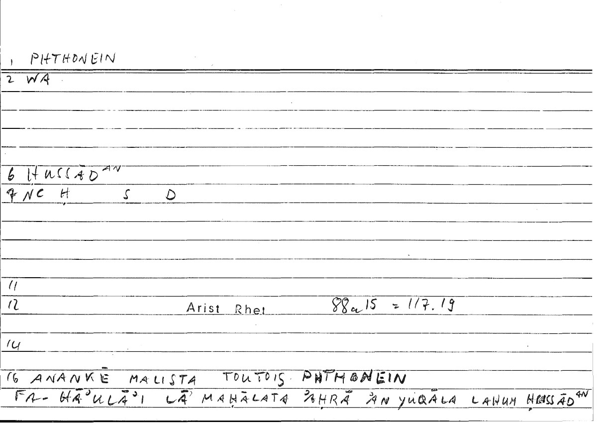 Filecard Arist.Rhet.0577