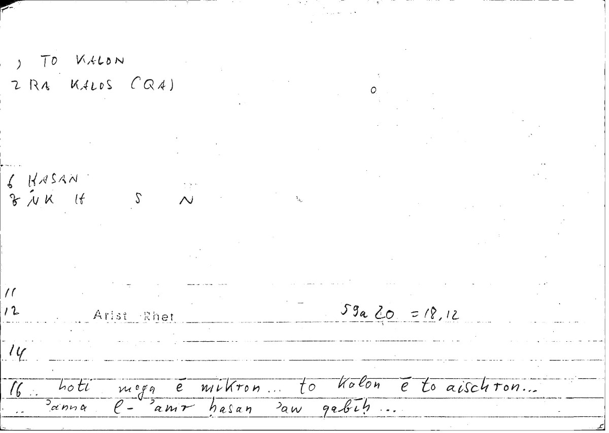 Filecard Arist.Rhet.0602