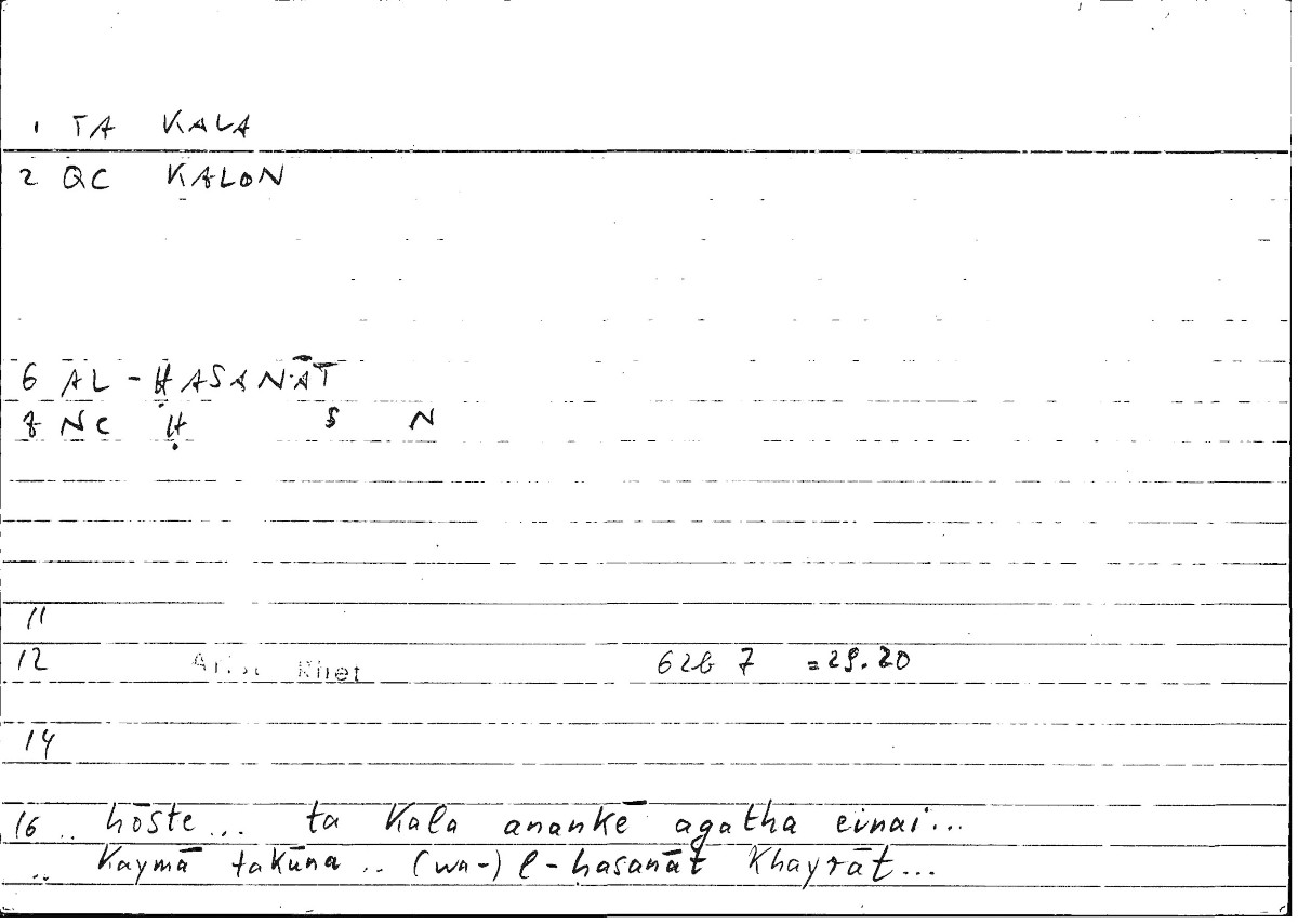 Filecard Arist.Rhet.0603