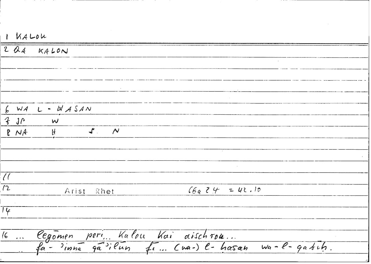 Filecard Arist.Rhet.0606