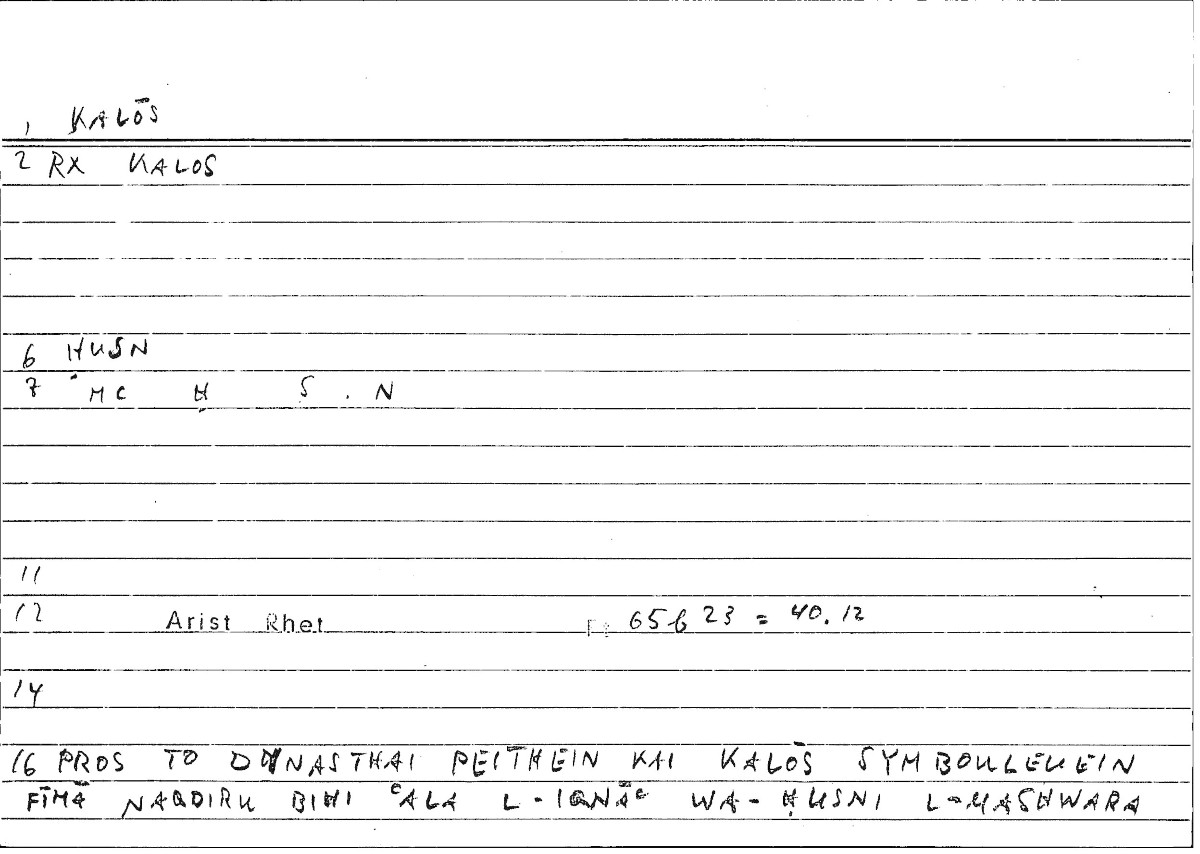 Filecard Arist.Rhet.0607