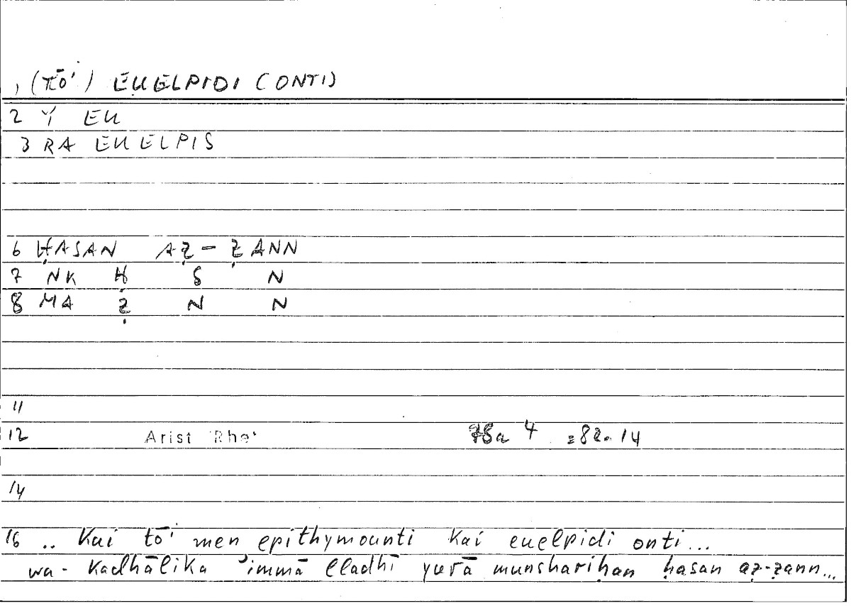 Filecard Arist.Rhet.0623