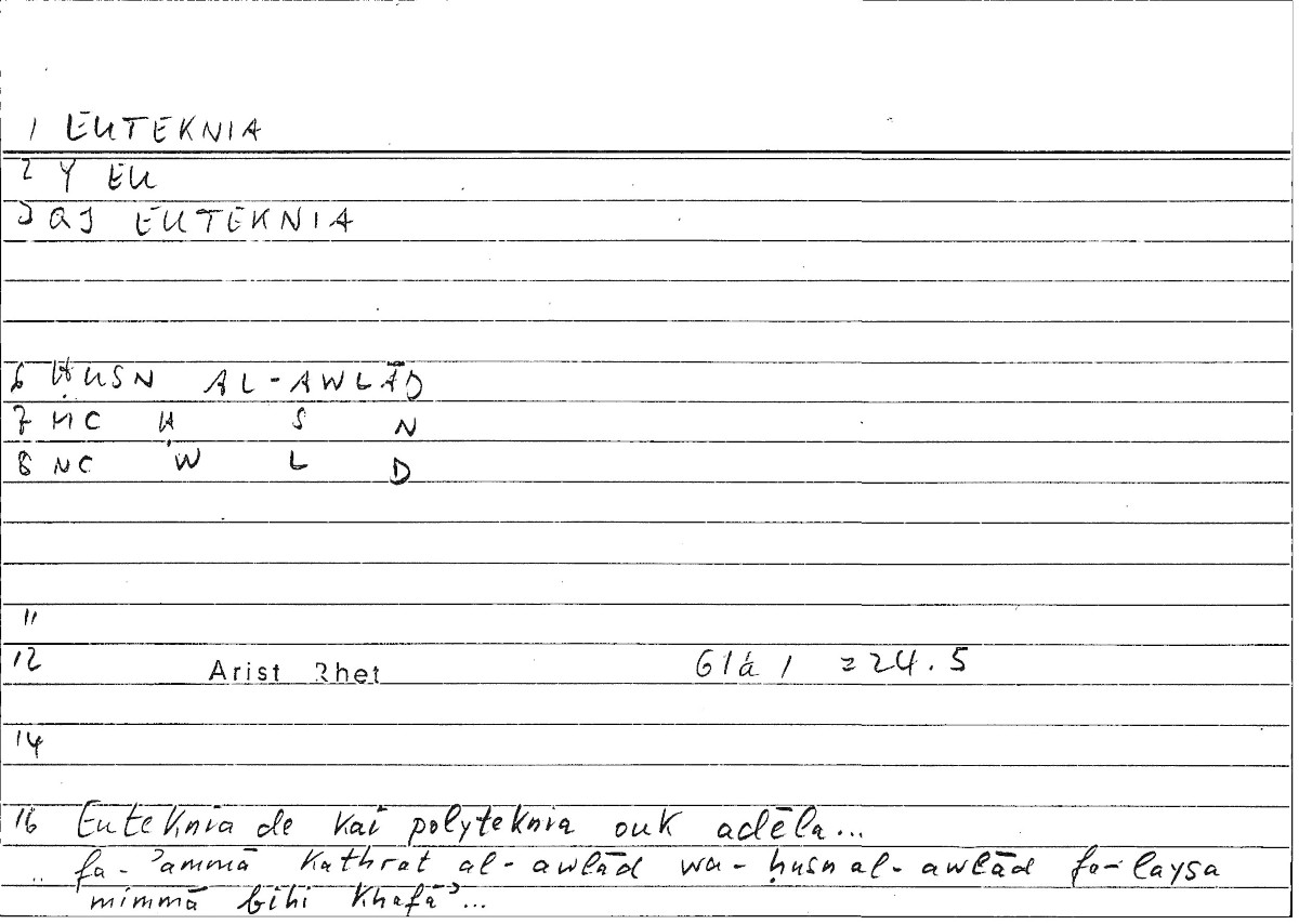 Filecard Arist.Rhet.0634