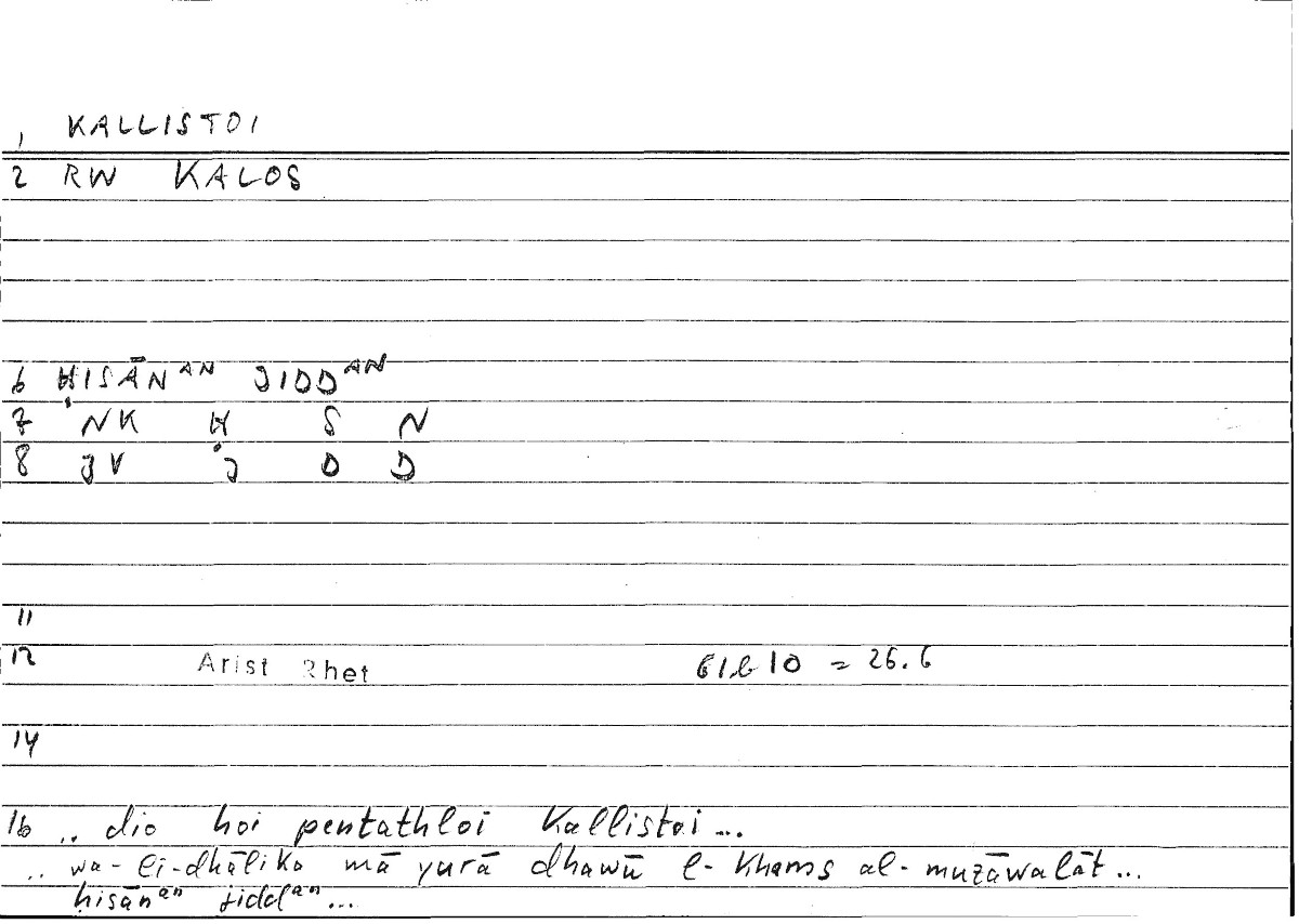 Filecard Arist.Rhet.0637